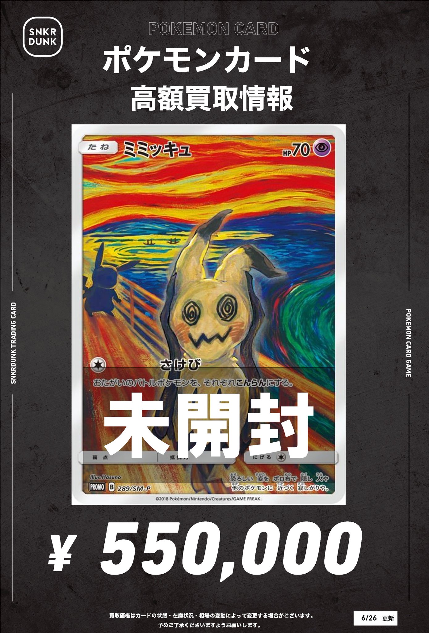 入手困難☆マイダンジョンカード☆美品 マイダンジョンカード解説『未来志向派』 | ももたときびだんご
