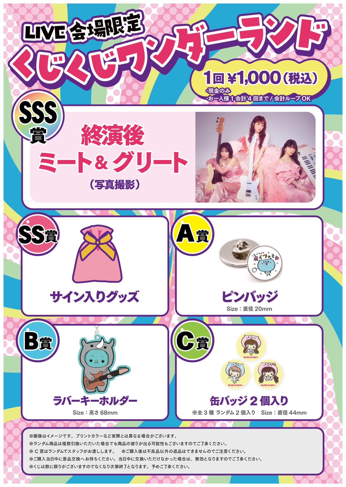 SILENT SIREN (サイサイ) on X: 