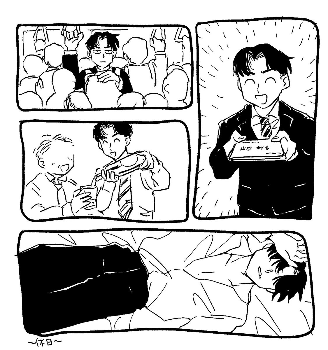 zz0ab's tweet image. サラ利~マン