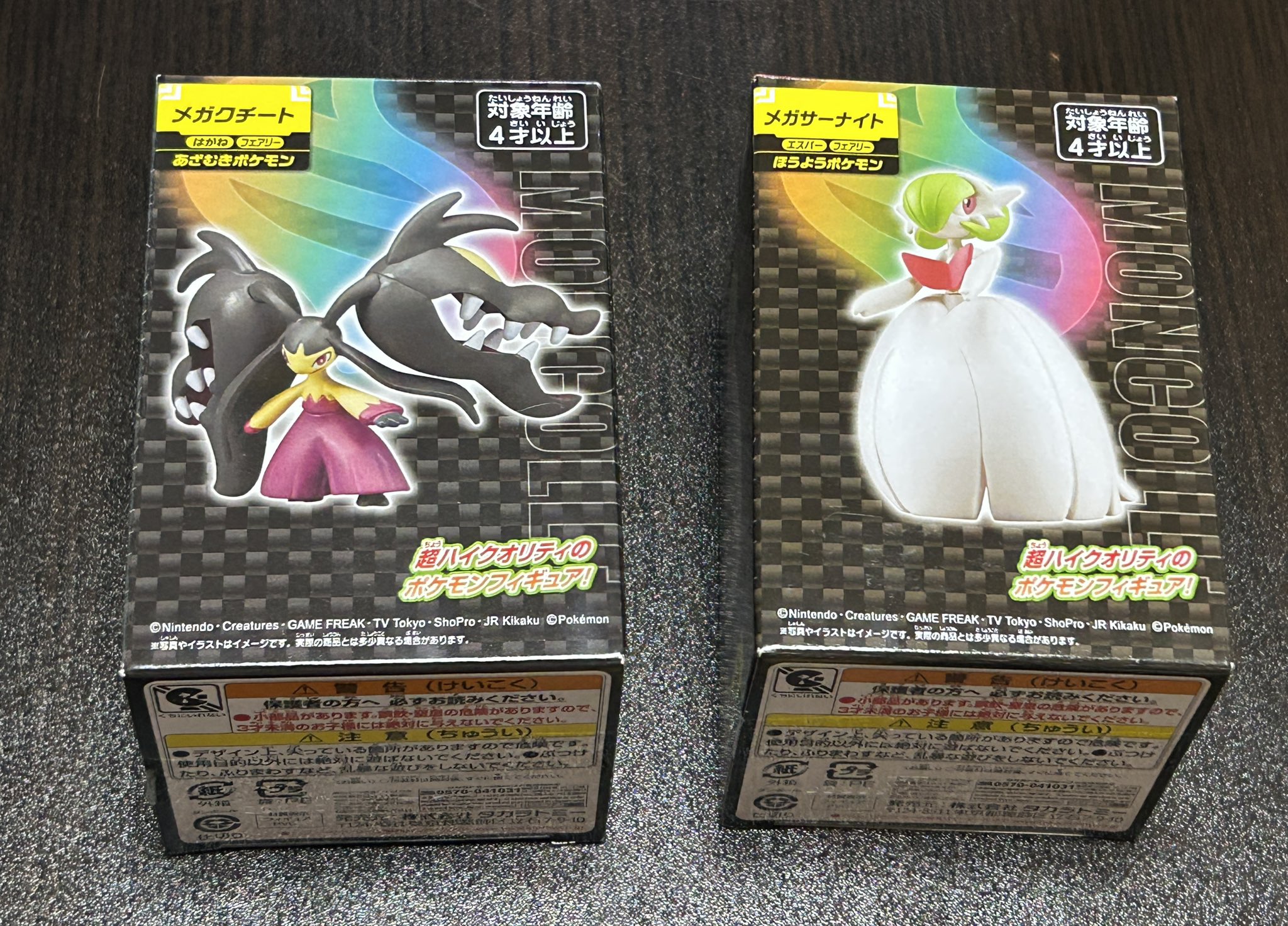 モンコレ　ポケモン　まとめ売り　テツノイバラ　スイクン　ライコウ　メガガブリアス b343644bfa8d88b327395dc00105ba