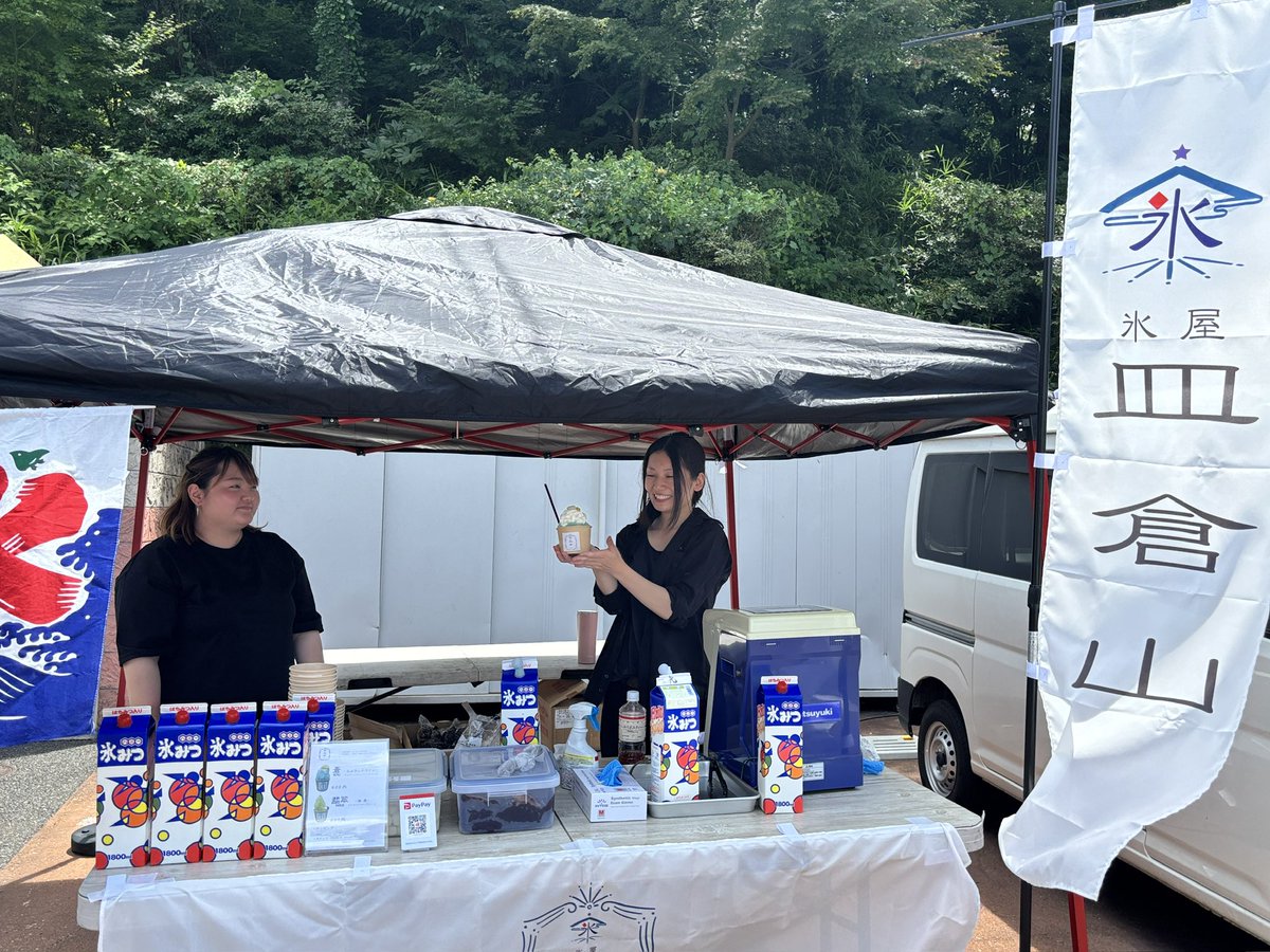 sarakuracable's tweet image. 展望台レストラン天宮が、ケーブルカー山麓駅前に氷屋を出店😊
画像は、皿倉山蒼(ホイップWトッピング)✨
2025年7月12日(土)〜9月28日(日)の土日祝日*雨天中止
11:00〜18:00(完売次第終了)
#皿倉山ケーブルカー
#北九州
#皿倉山展望台レストラン
#天宮TENKYU
#氷屋皿倉山
#かき氷