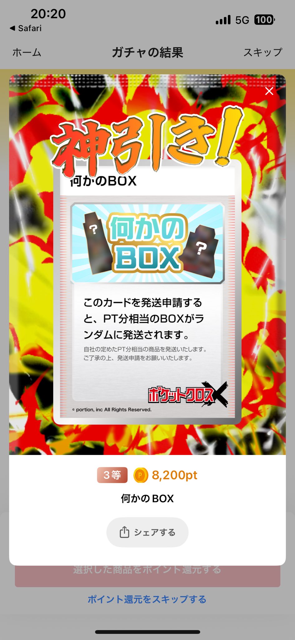 キャンハゲガチャ CDコンポキャンハゲガチャ