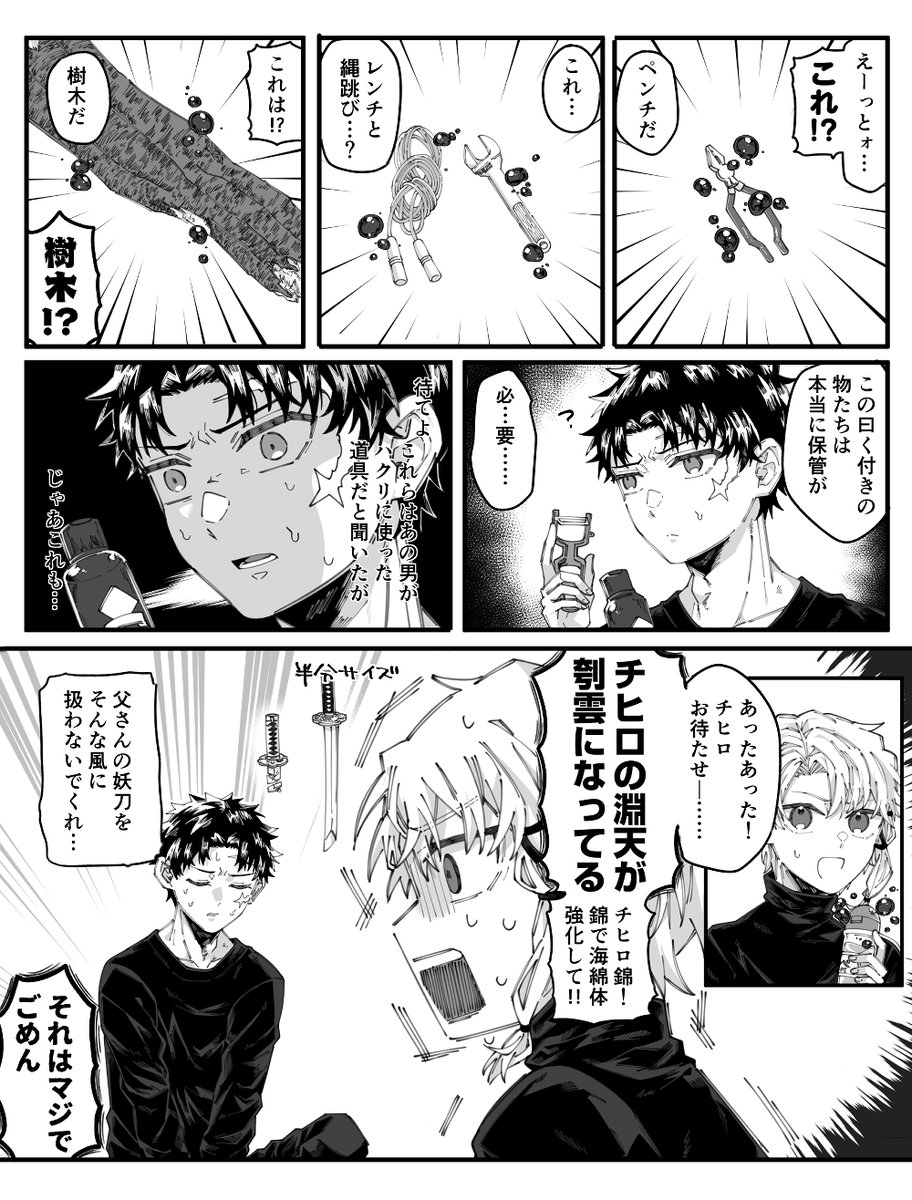 チヒ伯 ※下ネタ/過去に宗→伯の肉体関係もしくはローション相撲関係を示唆する描写があります 