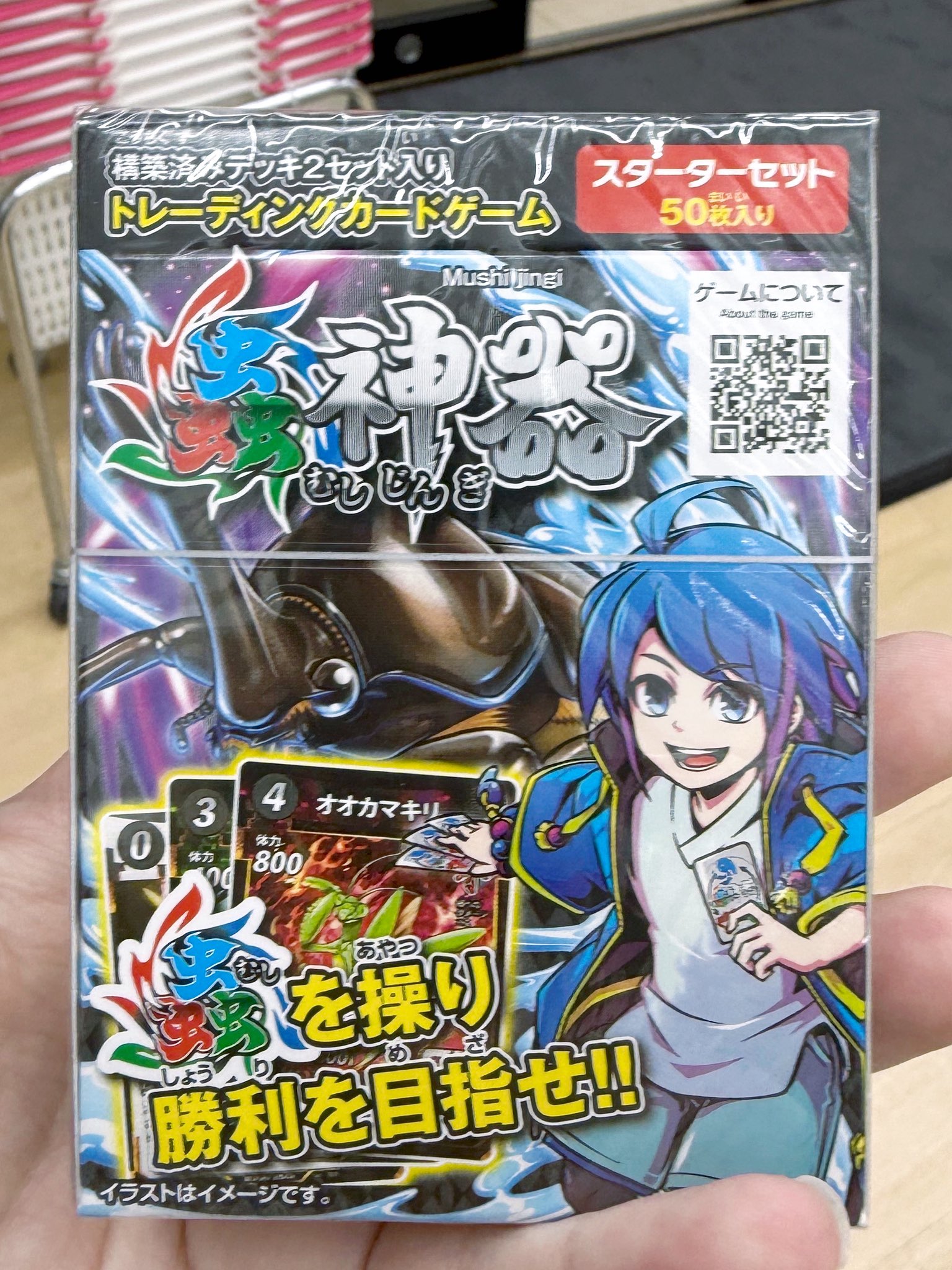 蟲神器引退まとめ売り総数約2000枚！デッキとLR6枚追加しました Amazon.co.jp: 蟲神器(虫神器むしじんぎ) SRスーパーレア 最強