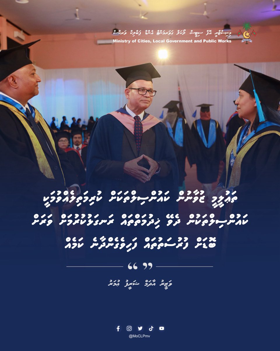 ތަޢުލީމީ ޒުވާނުން ކައުންސިލްތަކަށް ކުރިމަތިލެެއްވުމަކީ ކަައުންސިލްތަކުން ދެވޭ ޚިދުމަތްތައް ރަނގަޅުކުރުމަށް ވަރަށް ބޮޑަށް ފުރުސަތުތައް ފަހިވެގެންދާނެ ކަމެއް:
ވަޒީރު <a href="/Adamshareefz/">Adam Shareef Umar</a>