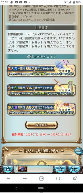 ついに来た、ジューンブライド限定入りスタレ・・・勝率はイルザにのみ絞る場合、10%・・・ ヤる価値十分って訳だ