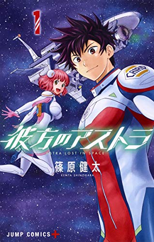 50％還元セール】（7/14まで） Kindleで「ウィッチウォッチ」「彼方の