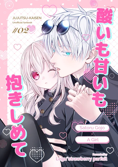 🛁五夢本通販

新刊『酸いも甘いも抱きしめて』
https://t.co/VBjAs7nW3c

既刊『Addicted to you』
https://t.co/sGZbClVWpF 