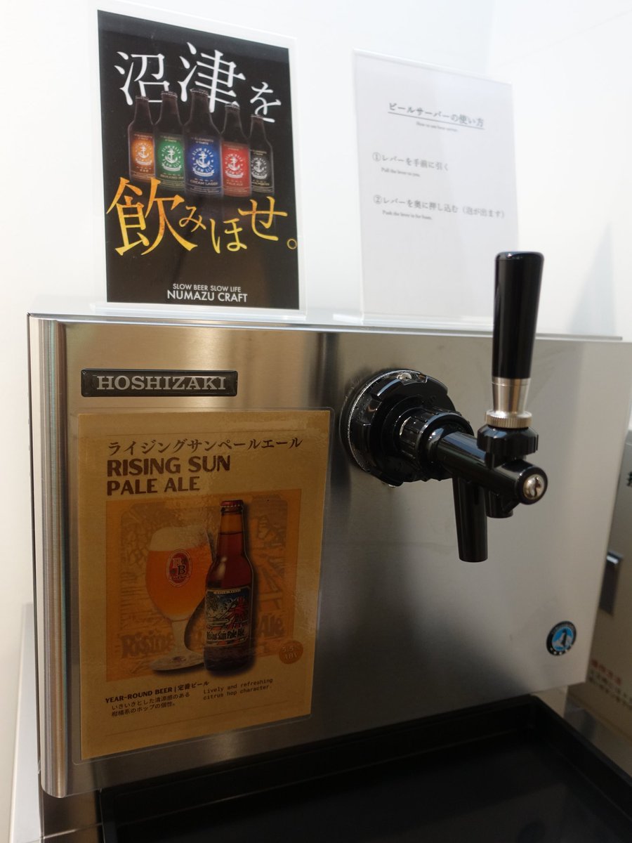 fumingzero's tweet image. 今日は、久しぶりに沼津泊。
白隠正宗の燗に、鯵刺&アジフライが最高すぎます🥰。少し地域的距離はありますが、浜松餃子も笑。
それと、泊まるホテルがクラフトビール飲み放題って、ヤバくないですか?10杯飲んだら、宿泊費、元取れるじゃん😂