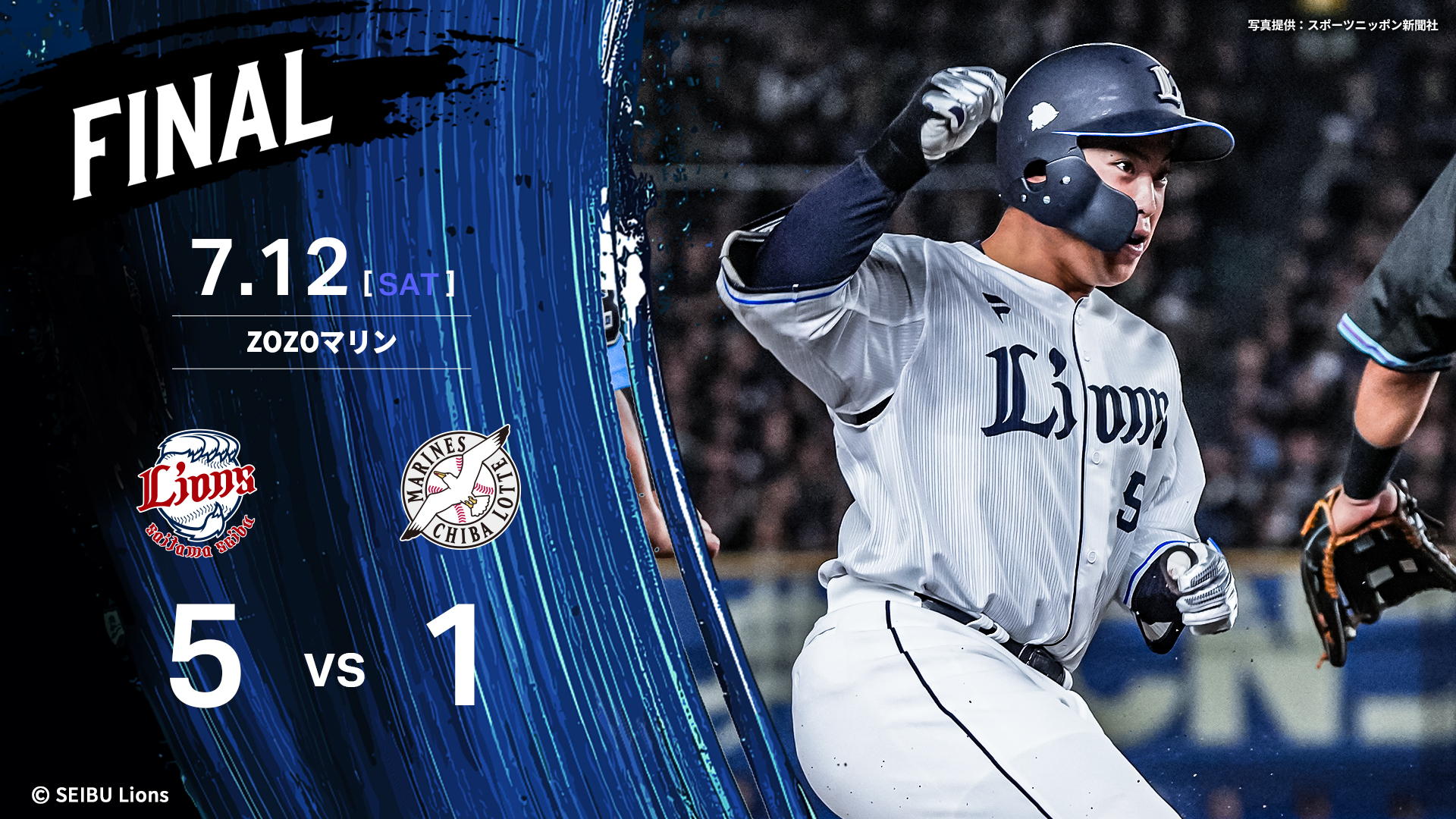 埼玉西武ライオンズ on X: 