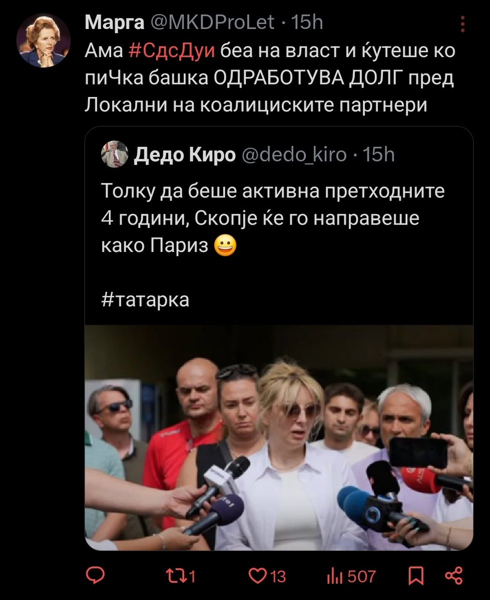 Злото вмровско нема никогаш да признае дека Данела беше нивни кандидат во 2021 и дека сите ко глупи гласаа за неа. Што лижете кај што ќењавте пред 4 години, секто нечовечка, не сме сите жители на оваа вукојебина будали без грам мозок, та да не праите будали.