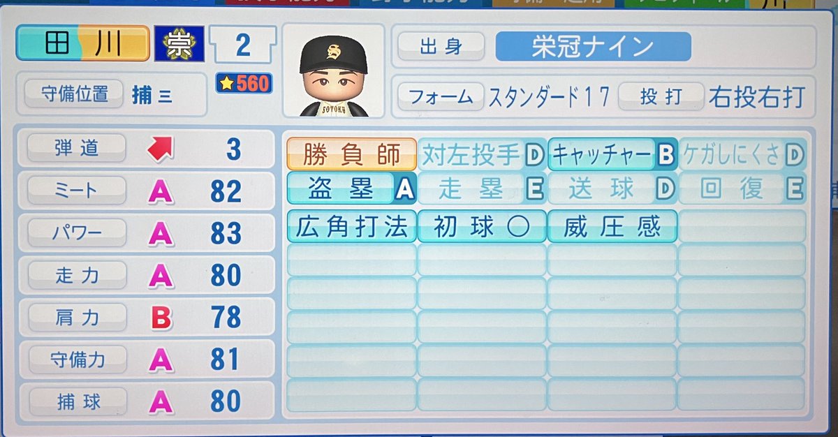 koshi_ss2's tweet photo. パワプロ2025で初めての⭐︎999できた！
藤川さんよく投げてくれたー！

しかも、藤川さん卒業後めちゃ強強の野手取れて凡才田川くんに続いて活躍してくれー！
#パワプロ2025 
#栄冠ナイン https://t.co/96GfUsjro1