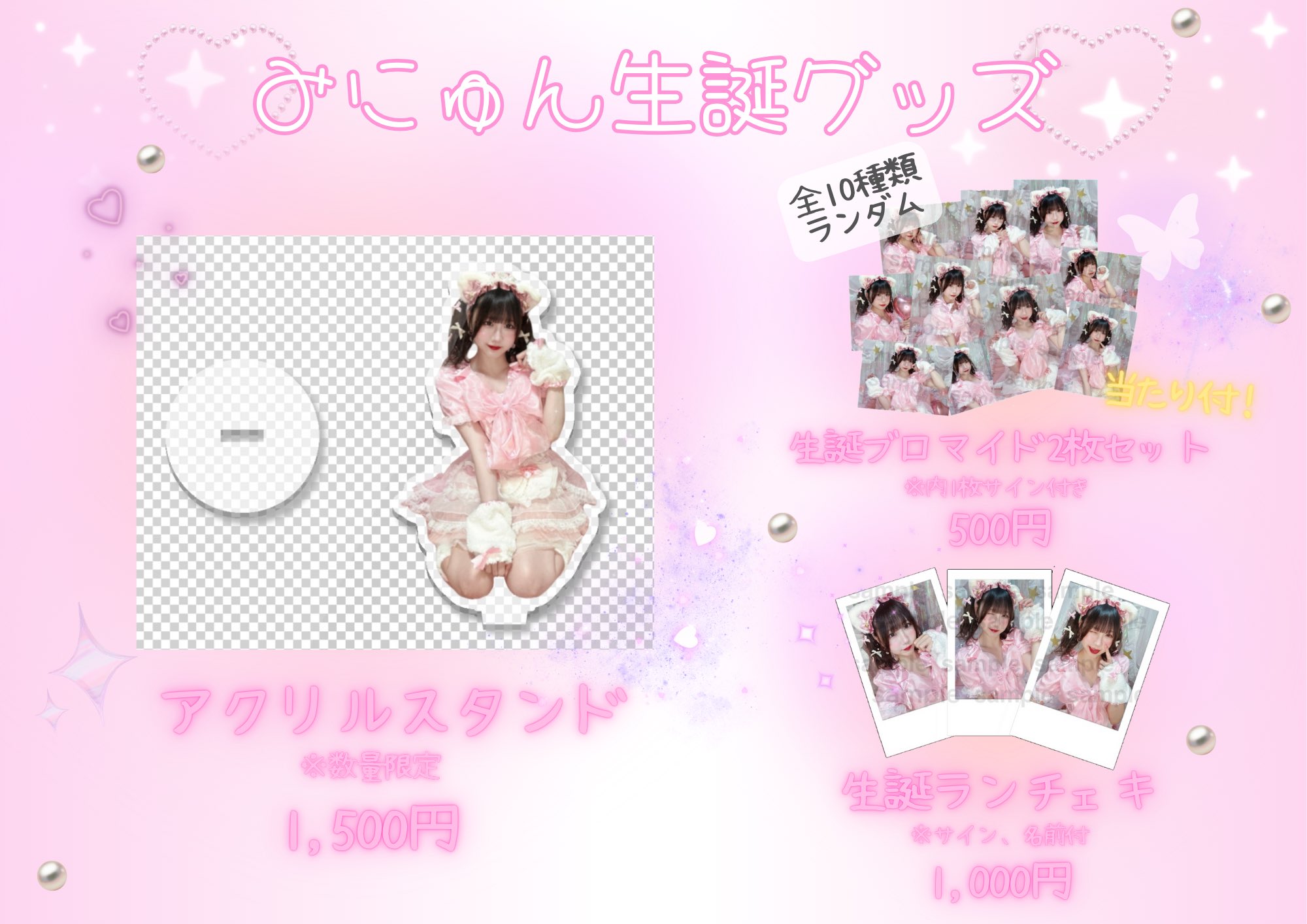 みにゅん on X: 
