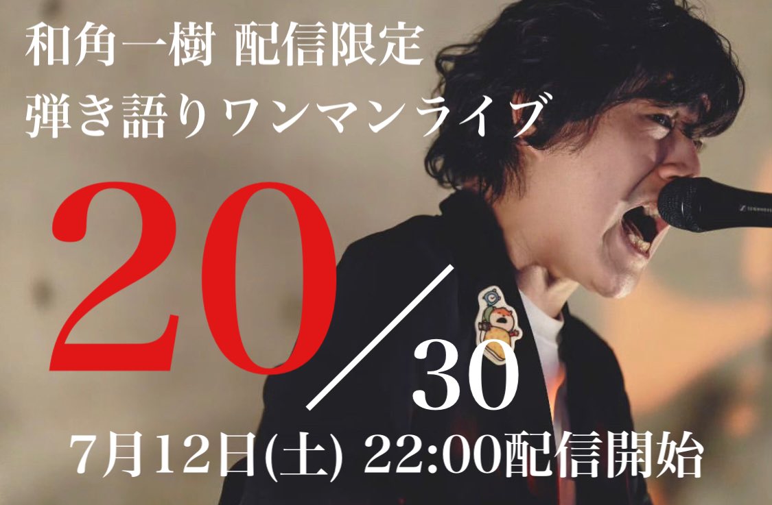åè§äžæš¹ðšð諊ãã®æªãç· (@wazmikazuki0510) on Twitter photo #æ¡æ£åžæð£
â
22:00é
ä¿¡éå§ðªâš
åè§äžæš¹é
ä¿¡ã¯ã³ãã³ã©ã€ã
20:30ãŸã§ã«
ãã±ãããã賌å
¥ã®ã客æ§ã«
é
ä¿¡URLã
çºéãããŠããã ããŸããïŒïŒ
ã確èªå®ãããé¡ãèŽããŸãðââïžðŠ
å±ããŠããªãã客æ§ã
ããã£ããããŸããã
ãææ°ããããããããŸãã
DMã«ãŠãé£çµ¡ãã ããâïž #æ¡æ£åžæð£
â
22:00é
ä¿¡éå§ðªâš
åè§äžæš¹é
ä¿¡ã¯ã³ãã³ã©ã€ã
20:30ãŸã§ã«
ãã±ãããã賌å
¥ã®ã客æ§ã«
é
ä¿¡URLã
çºéãããŠããã ããŸããïŒïŒ
ã確èªå®ãããé¡ãèŽããŸãðââïžðŠ
å±ããŠããªãã客æ§ã
ããã£ããããŸããã
ãææ°ããããããããŸãã
DMã«ãŠãé£çµ¡ãã ããâïž