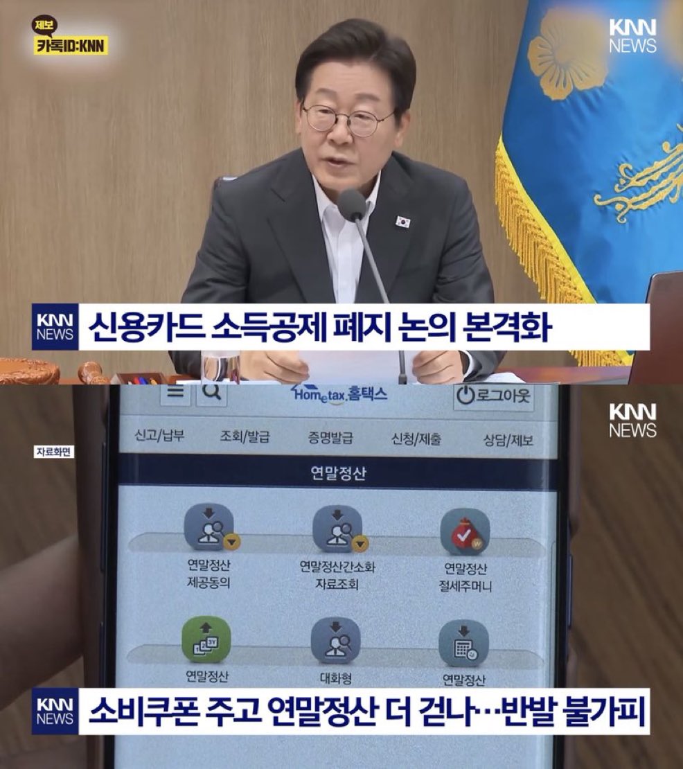 씨발 통장에 마이너스가 되도록 소비했는데 연말정산에 300만원 토해냈음
진짜 뭐라씨부리는거야