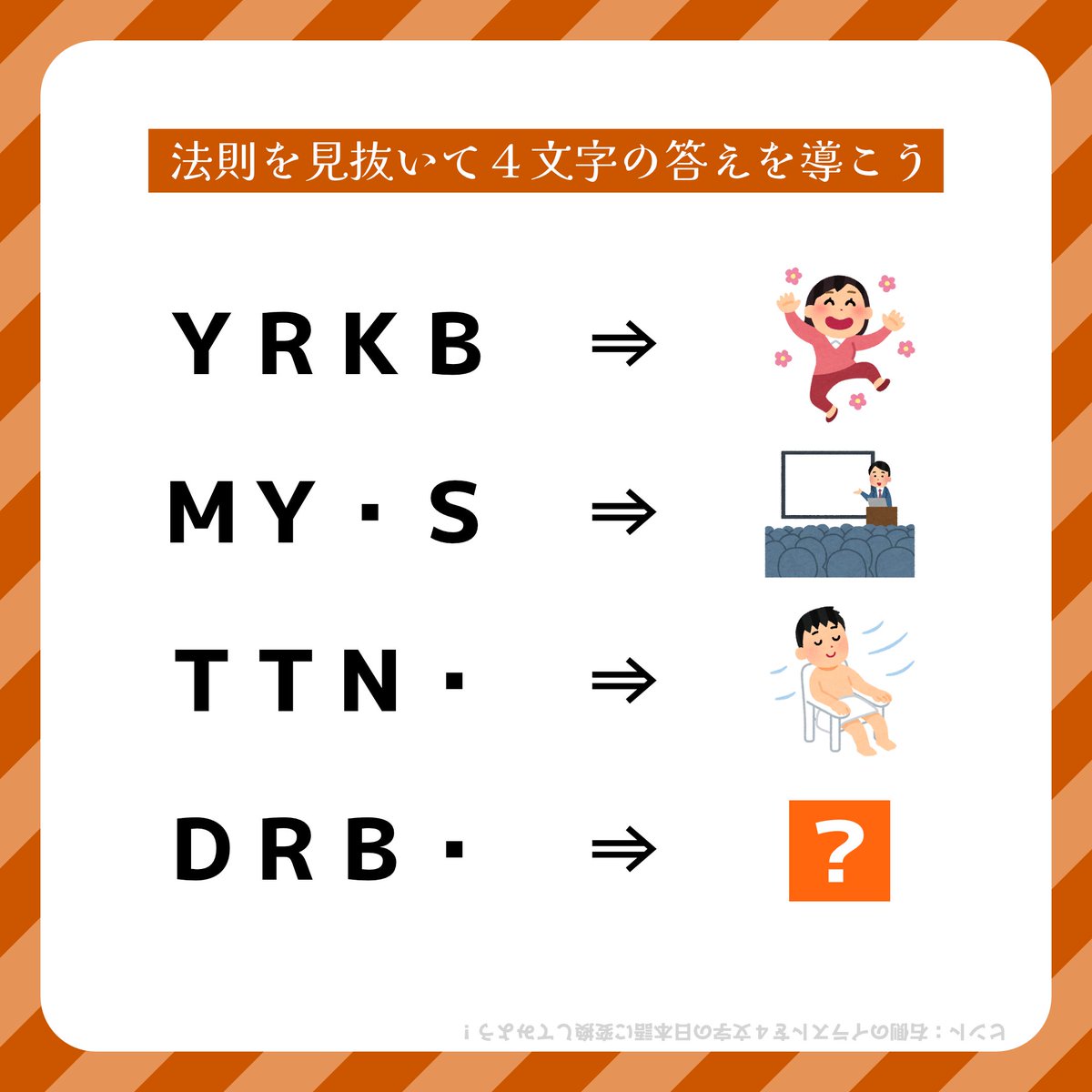 mofukun_cp's tweet image. なんとなく謎解きを作りました
解説はALTに