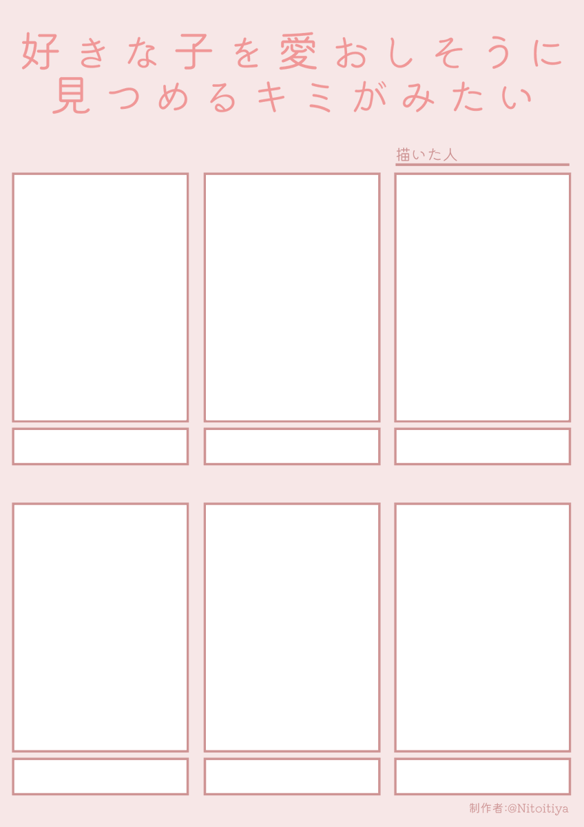 NitoItiya's tweet image. #好きな子を愛おしそうに見つめるキミがみたい
好きな子を愛おしそうに見つめるキャラクターが描きたい方向けのテンプレートを作成しました。ご自由にご活用ください。
#創作テンプレート
#倉庫のテンプレート