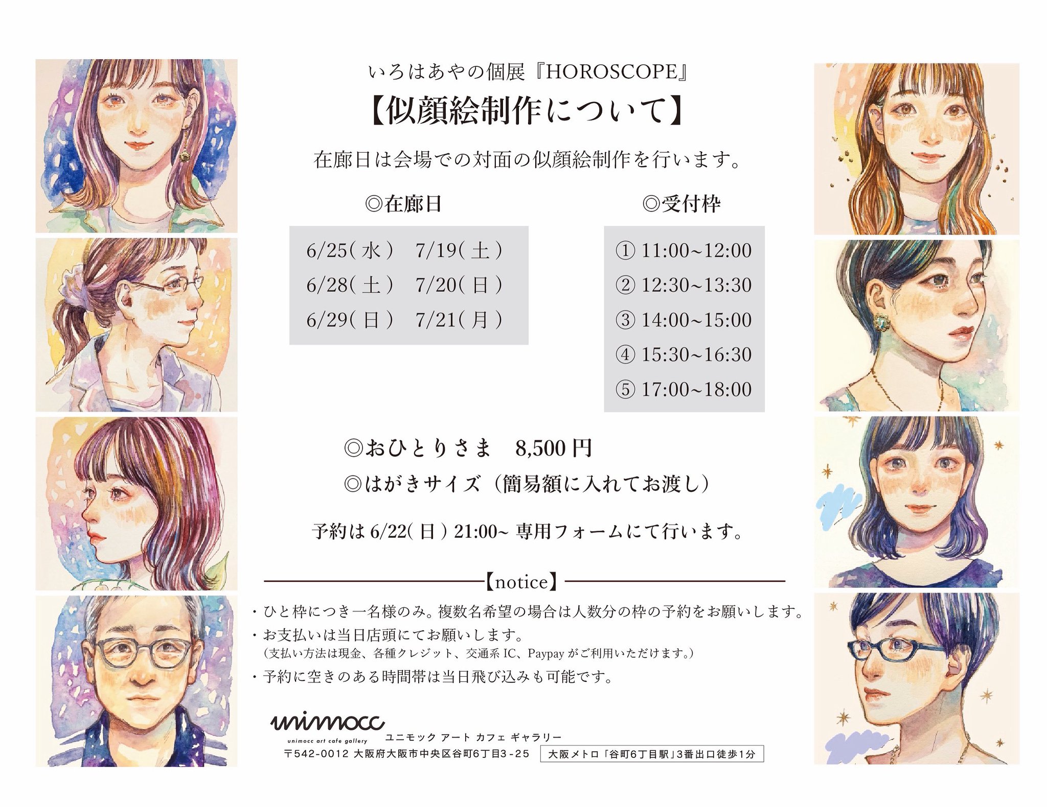 留綾似顔絵 いろはあやの✴︎ on X: 