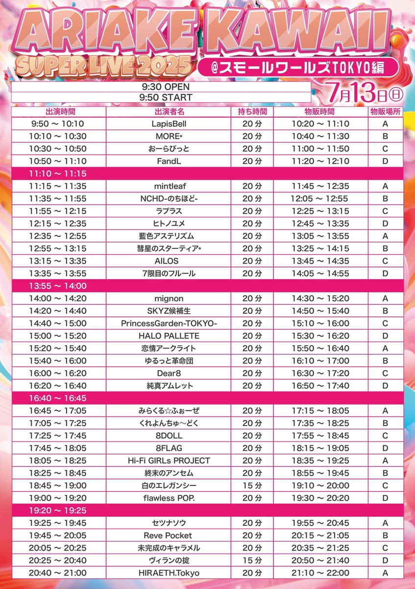 hiyori_setsuna's tweet image. 📢明日のセツナソちゃん💁🏻♀️
① 📍神田スクエアホール⠀
🎤:14:00-14:20
📸:14:30-15:30 【C】
🎫:tiget.net/events/411169
② 📍SMALL WORLDS Miniature Museum⠀
🎤:19:25-19:45
📸:19:55-20:45 【A】
🎫:tiget.net/events/411849⠀
明日も会えるかなー??^т⩊т^