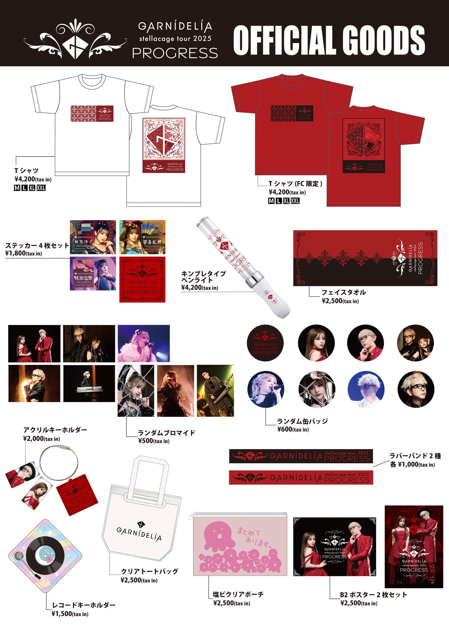 GARNiDELiA グッズ Gvp4aUIWkAAV5-9.jpg:large