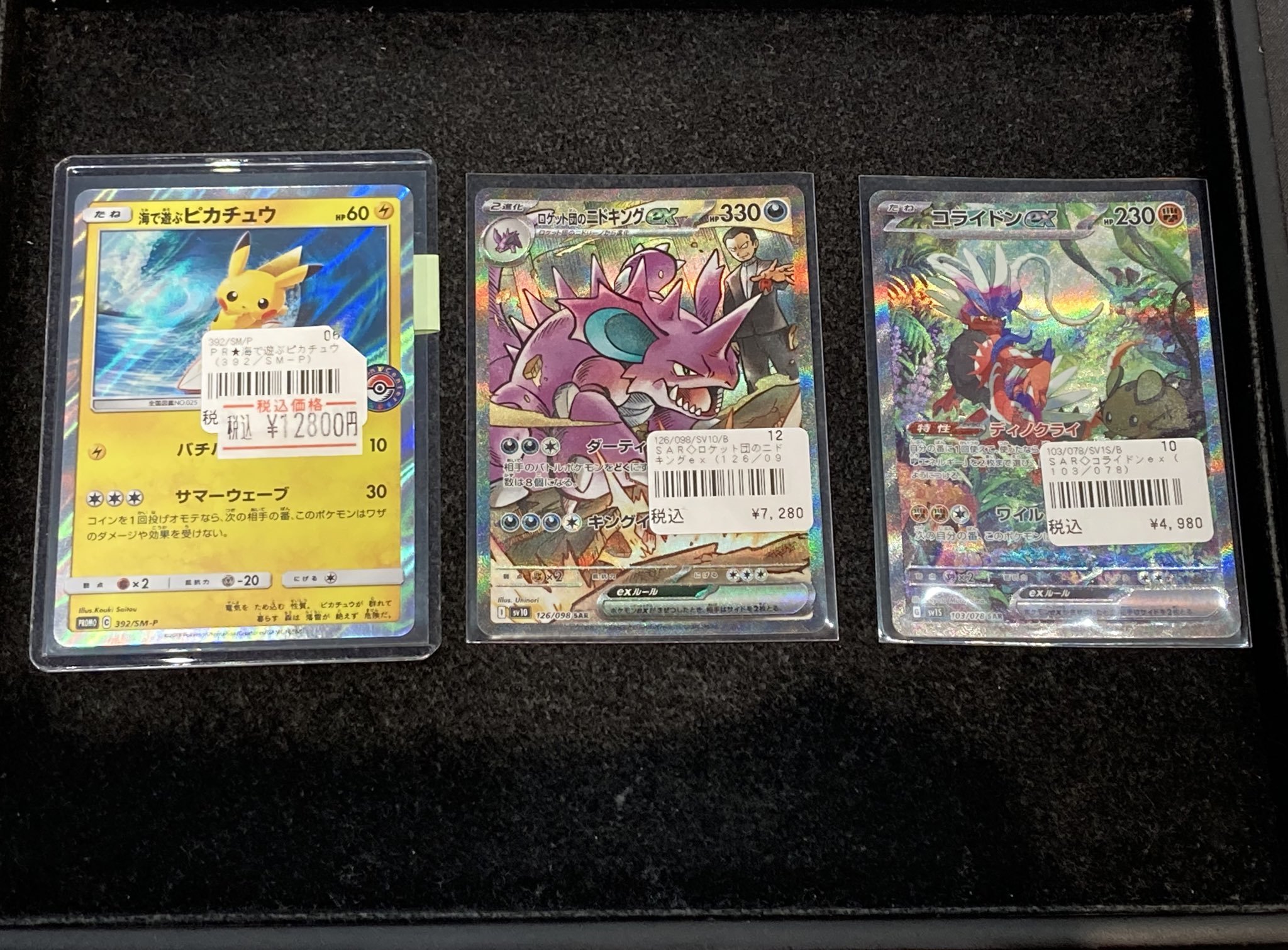 ポケモンカードゲーム ネイティオ　コイン　大会配布非売品プロモ 高級素材使用ブランド ex Miraidon 102/078 Japan Card Pokemon
