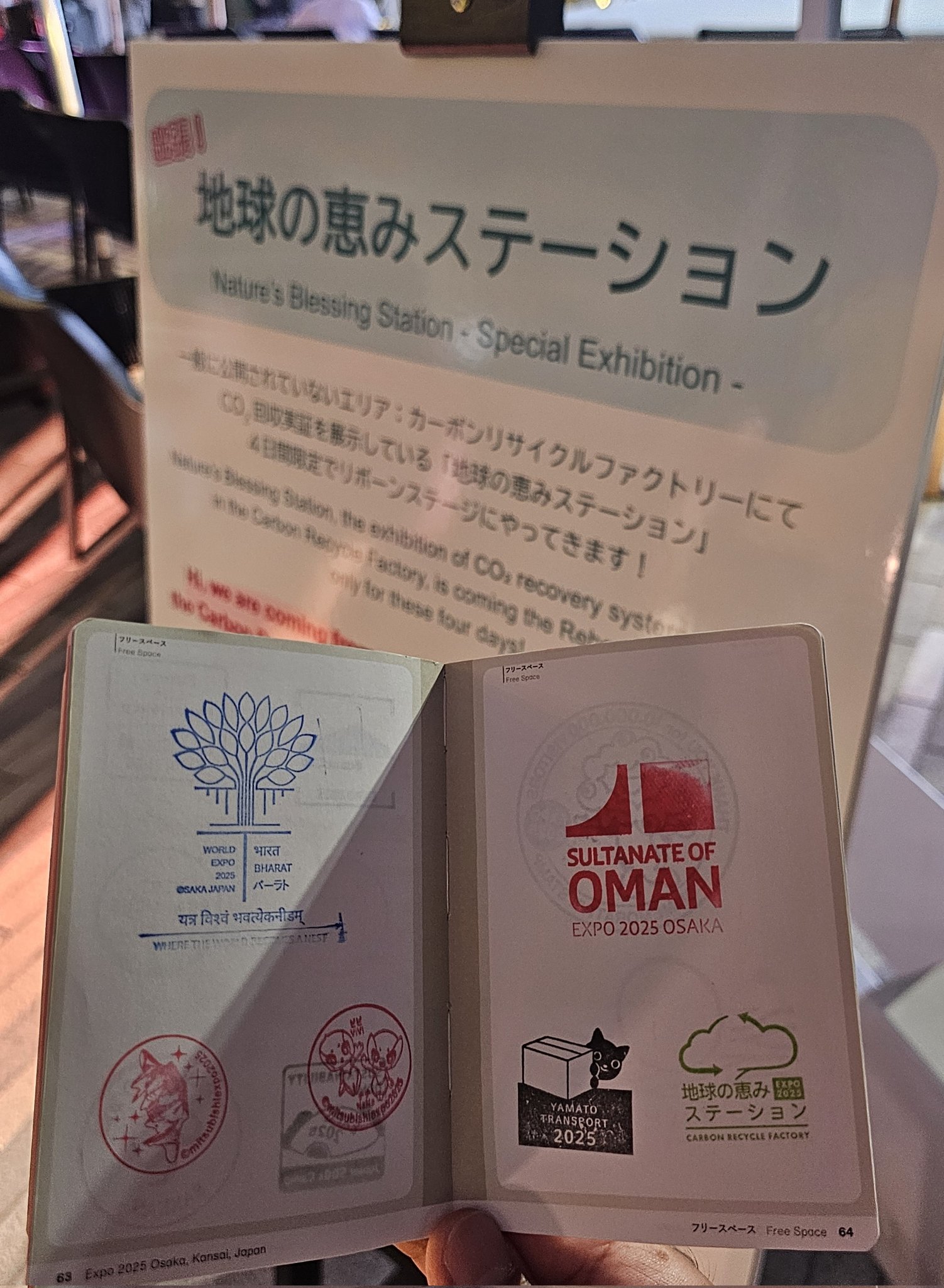 万博 地球の恵みステーション スタンプ 夢洲 万博会場を周って集めた