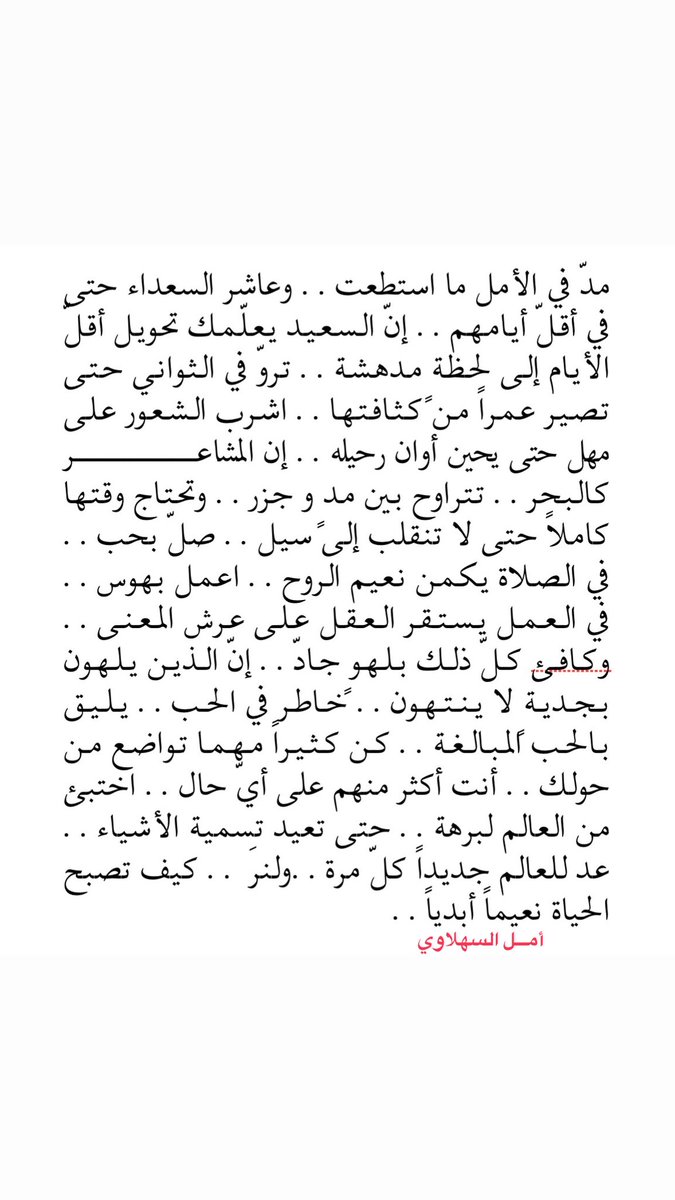 راقب كيف تصبح الحياة نعيماً أبدياً..