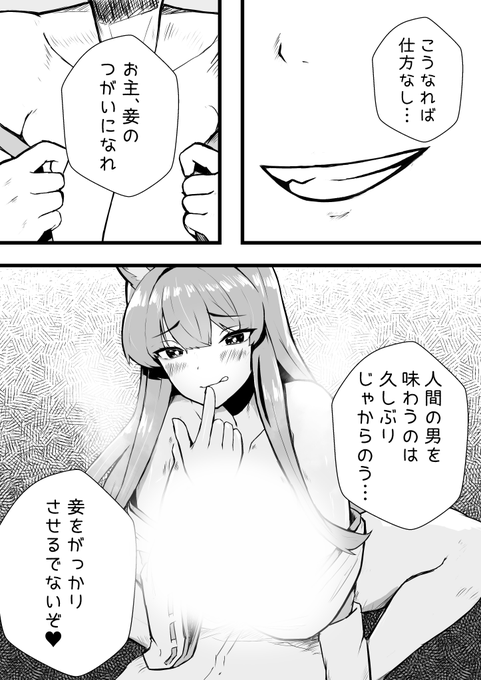 祠を壊して狐の神様にこってり絞られる(2/2) 
 支援サイトにおまけの漫画あります! 
【FANBOX】https://t.co/MQIsEqHTuC…
【FANTIA】https://t.co/juijRHcK5N 