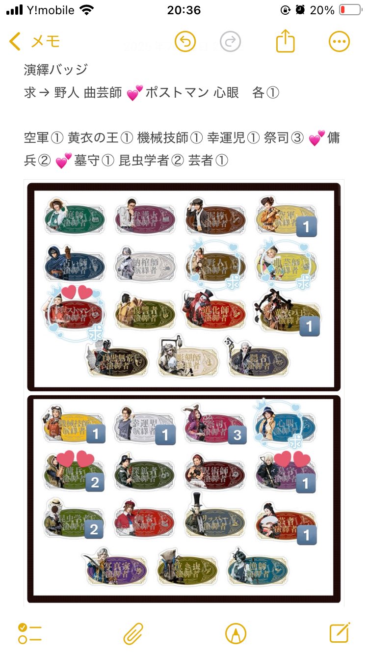 第五人格 第五舞台 大感謝祭 ランブロ トレブロ ブロマイド 第五人格