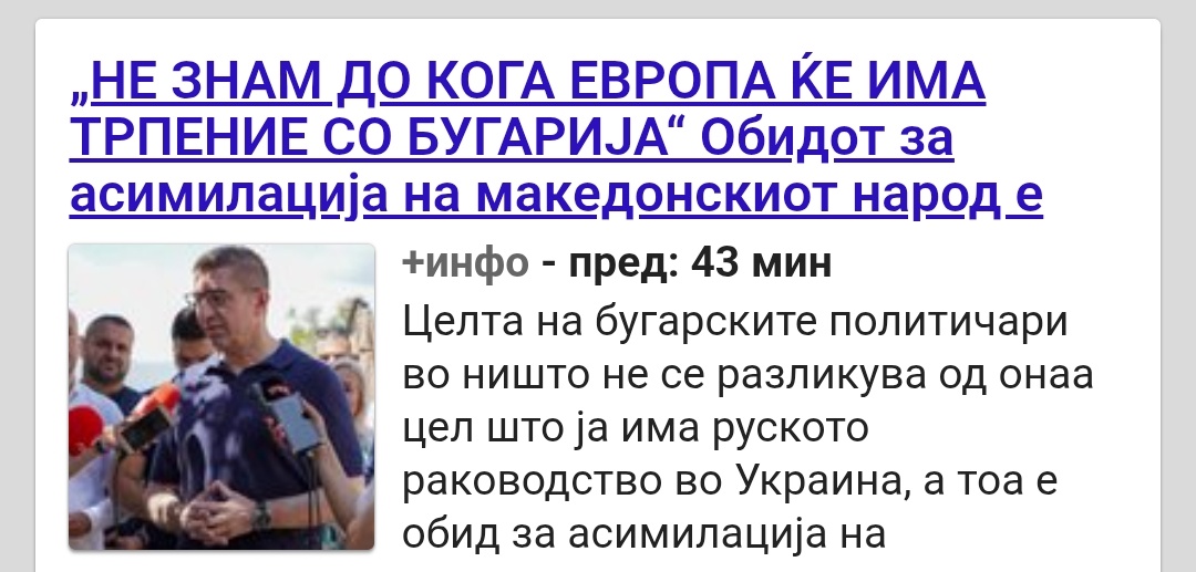 Дур им е членка.
Ние небитни.
Јебала вас дипломатија на сељаци од Бутел..