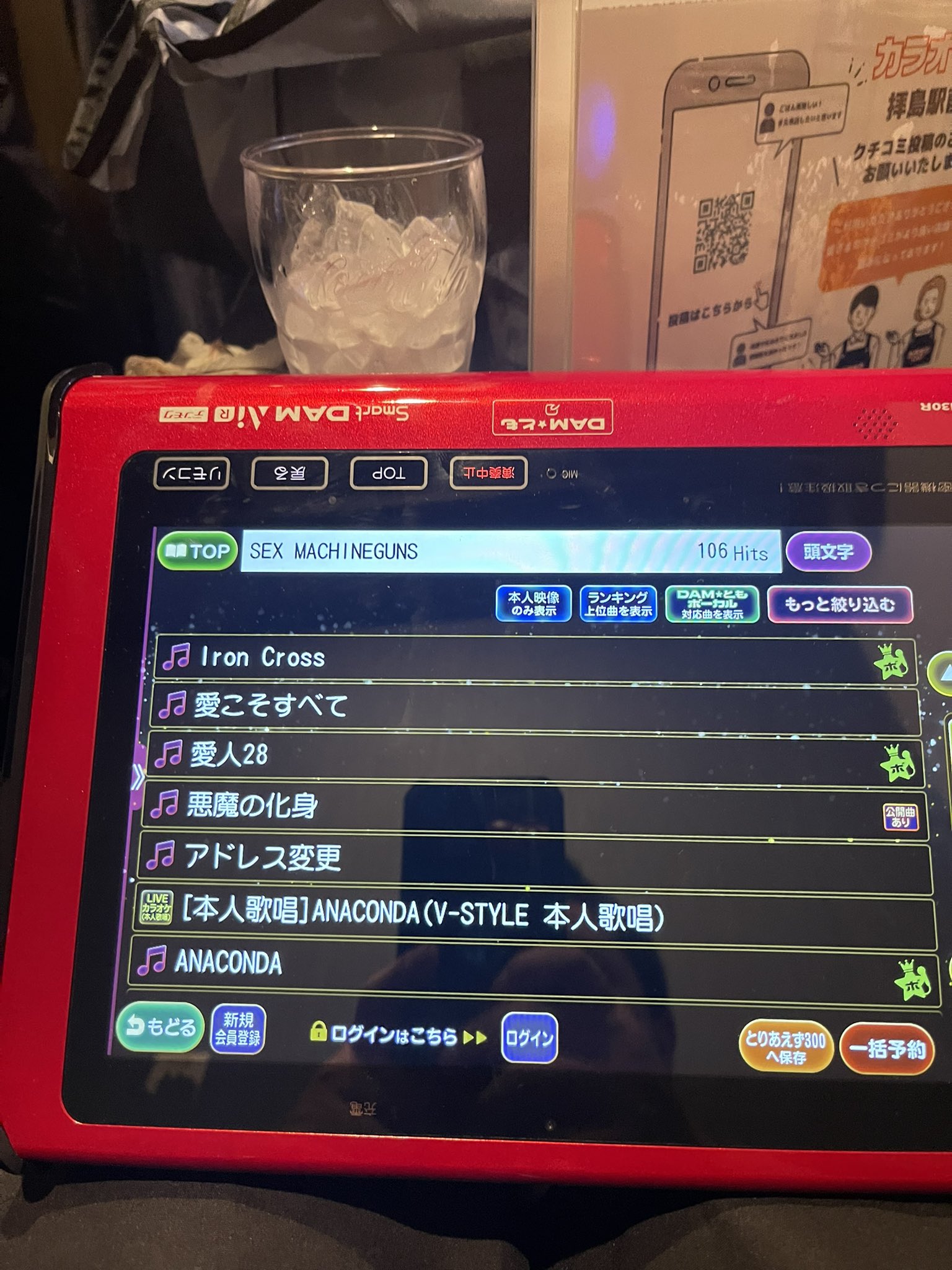 カラオケ よーいち666メロン on X: 