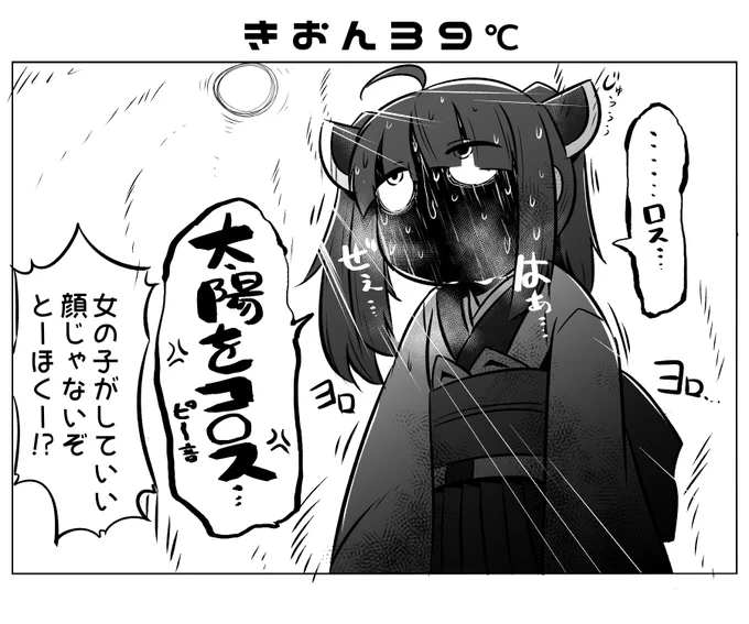 本日のとーほくー!? 