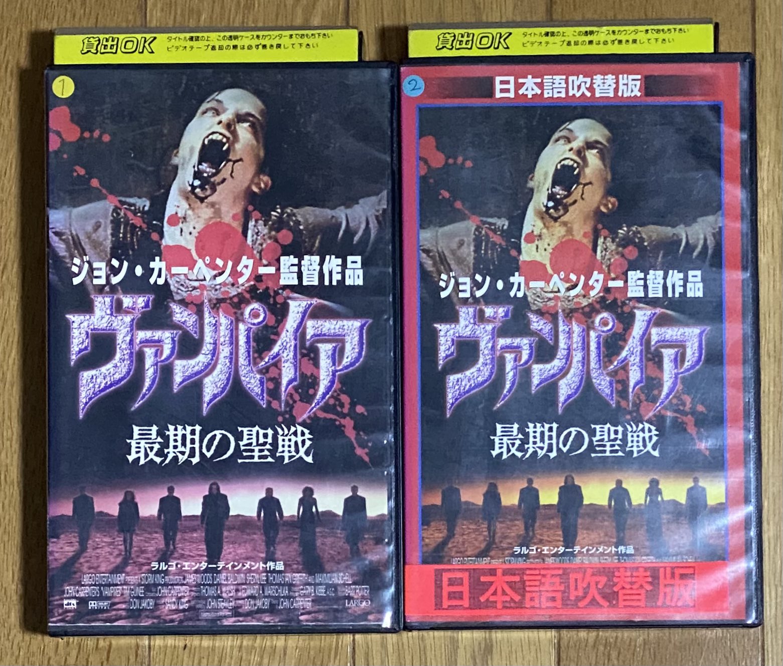 ヴァンパイア 最期の聖戦 ('98米) ヴァンパイア／最期の聖戦【世界映画Hakken伝 from HiVi