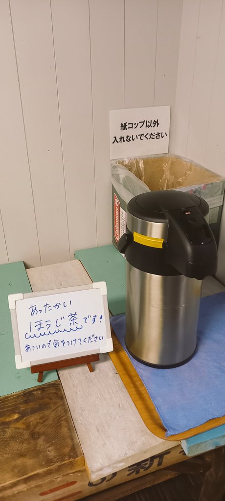eniwamaple's tweet image. 今晩は少し冷えますので、
温かいお茶置いときますね🍵