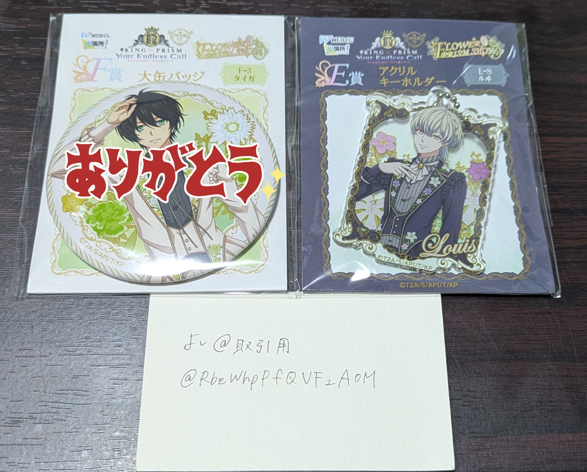 キンプリ キンツア WEBくじ アクスタアクリルカードアクキー缶バッジ カケル キンプリ キンツア WEBくじ アクスタアクリルカードアクキー缶