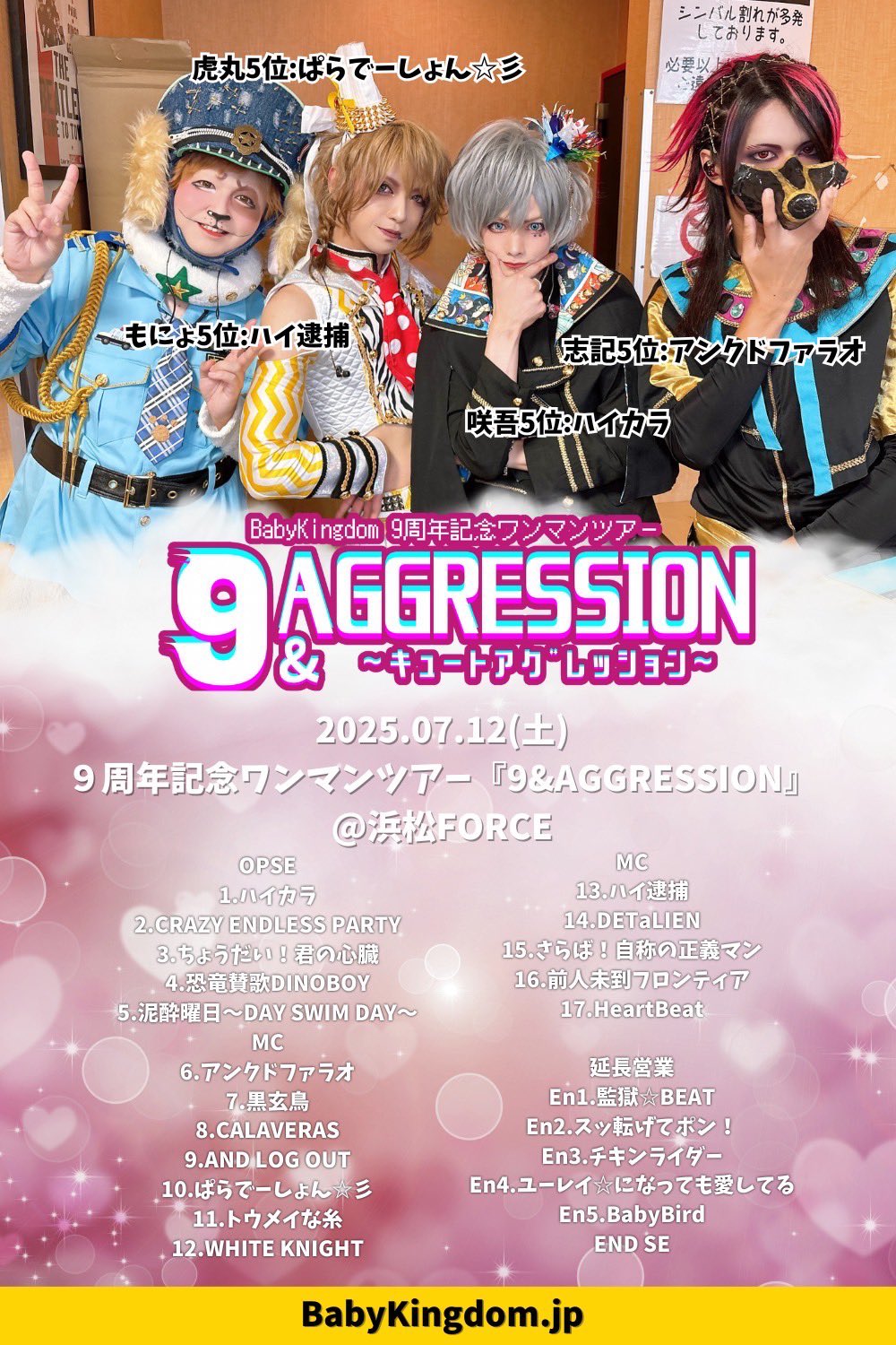 BabyKingdom《公式》 (@babykingdom_mtp) / X