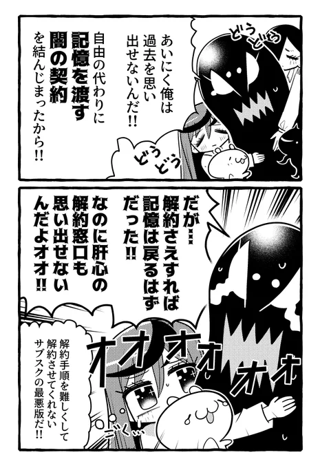 グレーゾーンの魔法少女 その32 