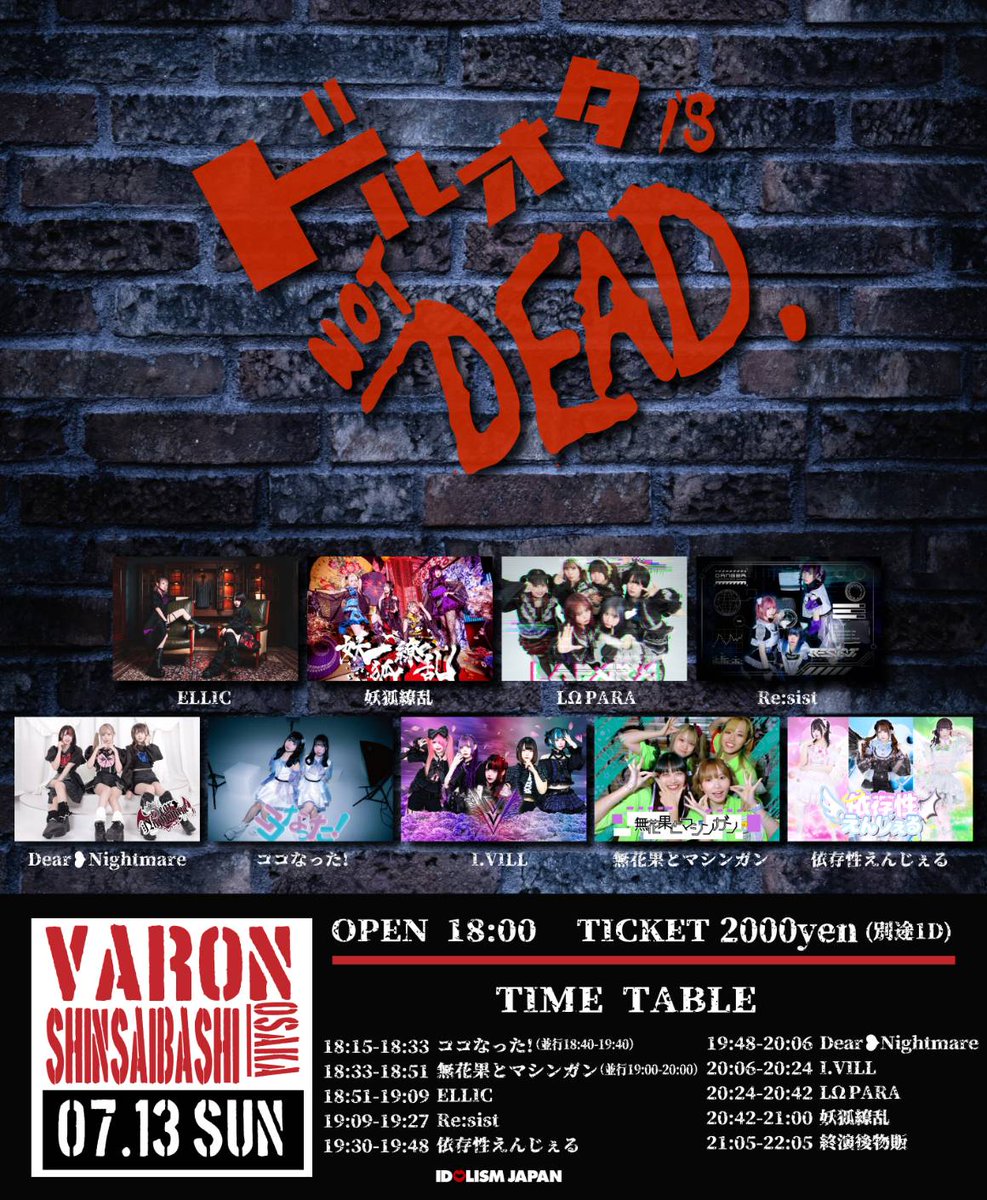 心斎橋 VARON on X: 