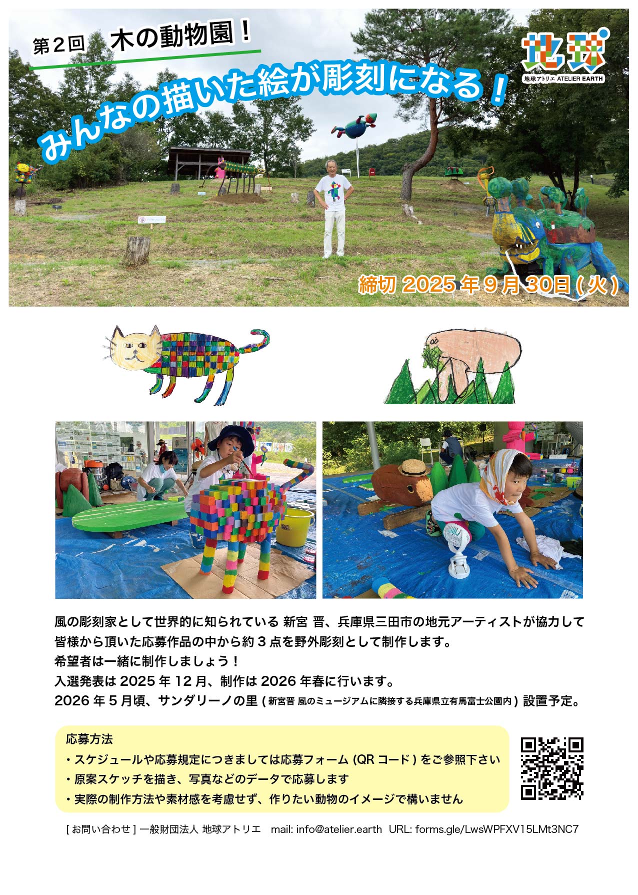 学区に入った絵です Gk87V3wbQAA69uv.jpg:large
