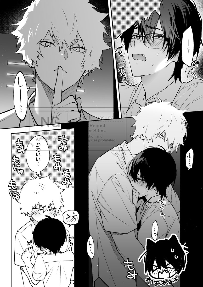 🍑
#創作BL #2匹ぼっちオオカミ 