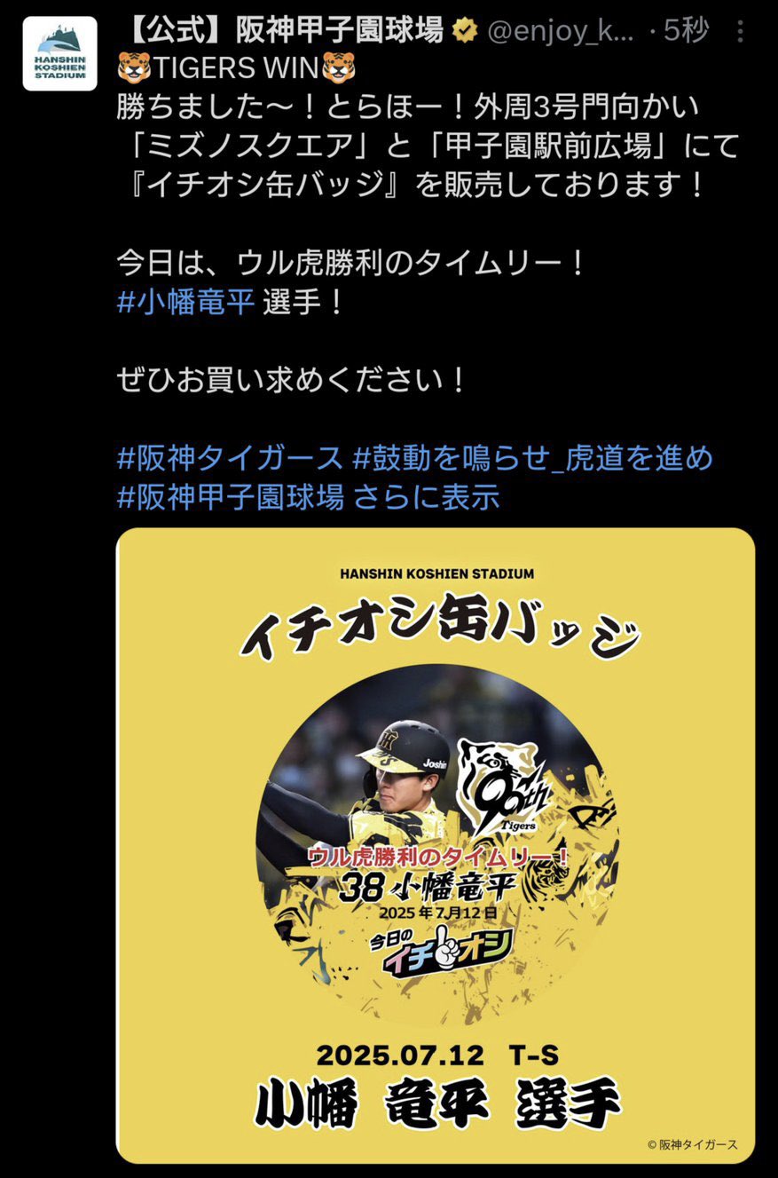 虎の4番新井貴浩 on X: 