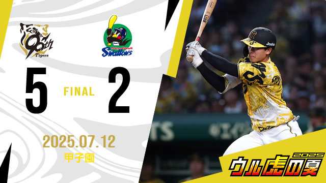 阪神 5 - 2 ヤクルト [勝]デュプランティエ6勝3敗0S [S]岩崎0勝2敗