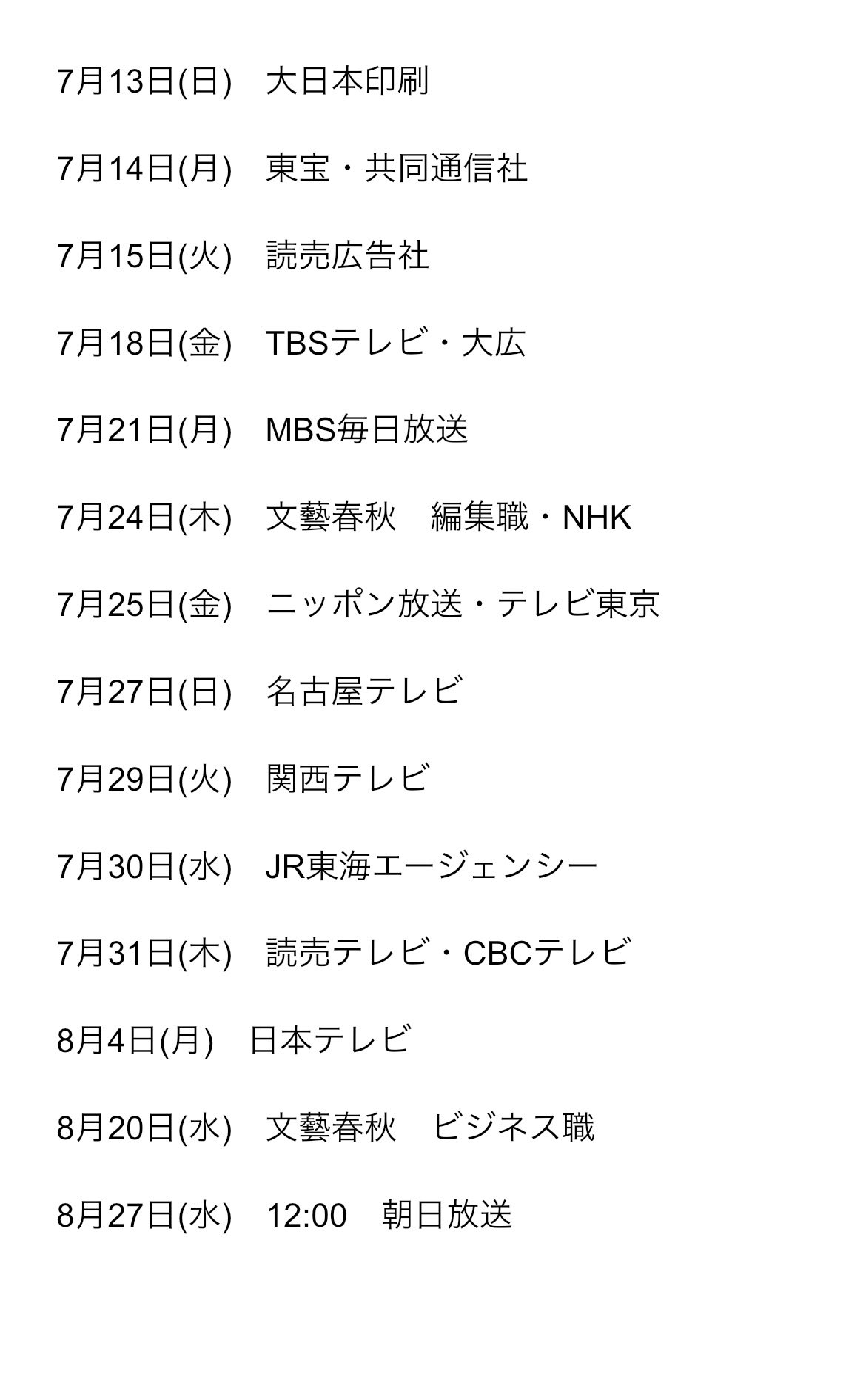 27卒 - Search / X