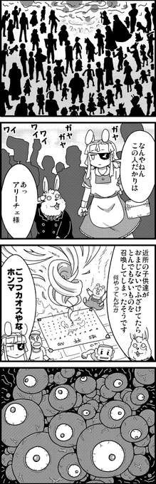 【定期】過去作をあげて新作を描いた気になろうキャンペーン #創作クラスタさんと繋がりたい #イラスト #漫画 #漫画が読めるハッシュタグ
ミャクミャクしてきた 