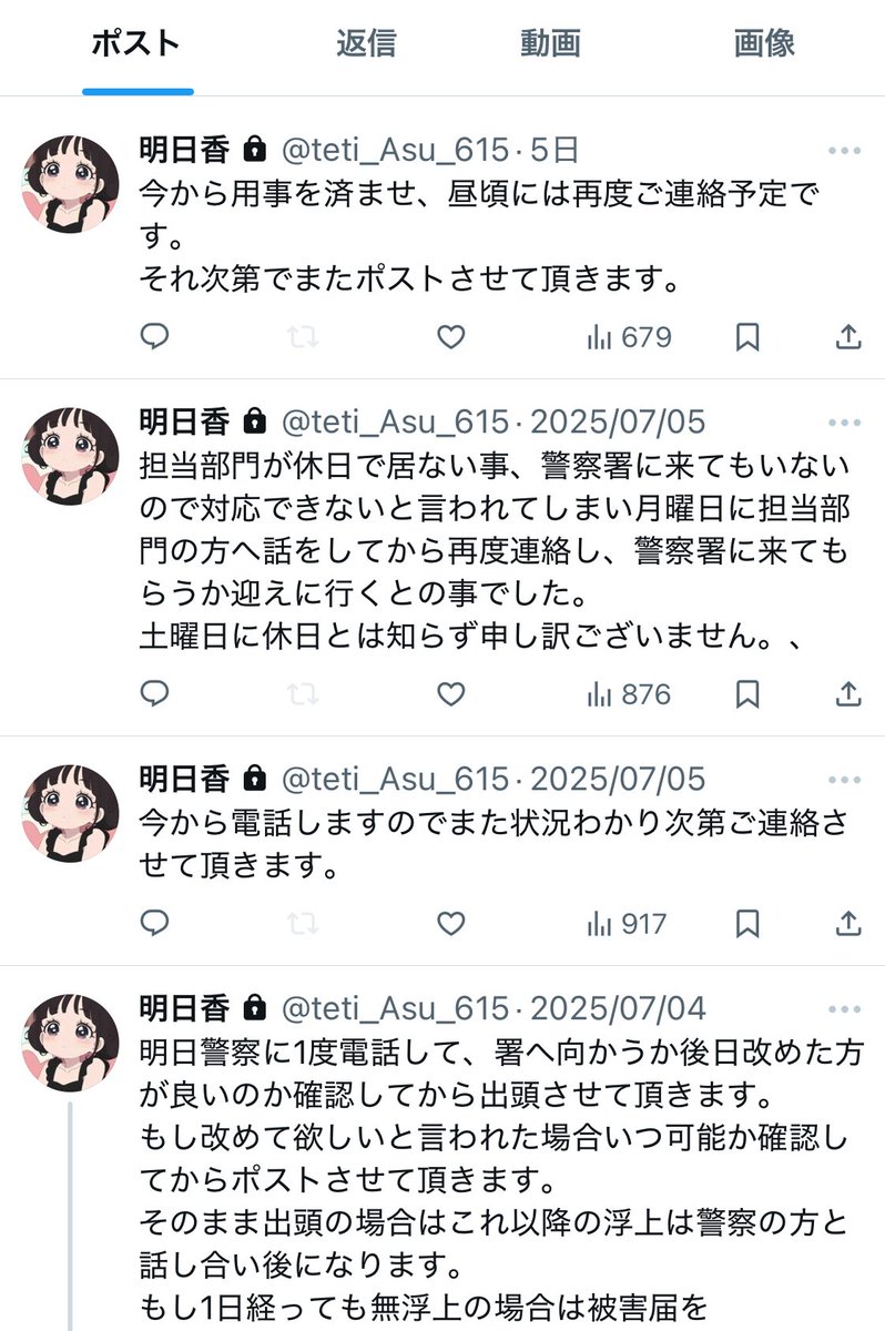 0DOMA2's tweet image. ・

明日香との連絡が月曜日から途絶えています。

自首するとは言っていたものの、曖昧な態度でしたので正直逃げる準備をしているのではないかと思っています。ただかなりの被害届が出されているのもあり、この件は確実に終わるまでツイートは消さずに報告させていただきます。