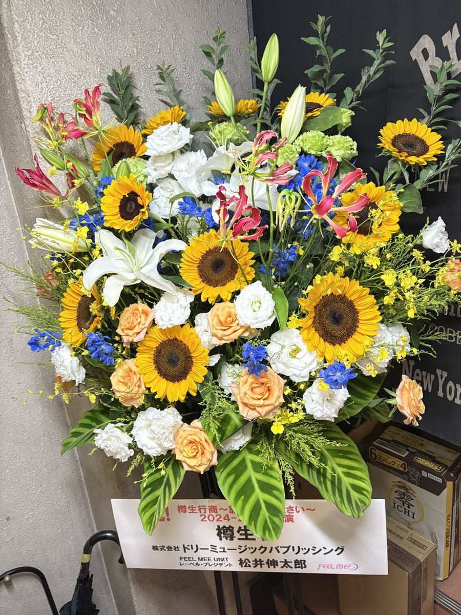 tarusuke_beam's tweet image. 樽生行商 IN広島!
たくさんのご来場ありがとうございました✨
みんなの笑顔が見られて幸せでした。
大きな声で歌ってくれてありがとう!
めちゃくちゃテンションあがりました✨
そして!松井さん!こんな素敵なお祝花を😭この間ちょこっとお話しただけなのにー!なんという心配りなのだ!感激。…