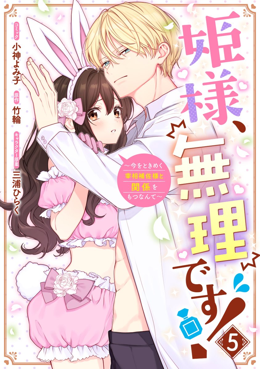 メイ様用♡小説本 melissa_ichijinsha (@melissa_ichijin) / X