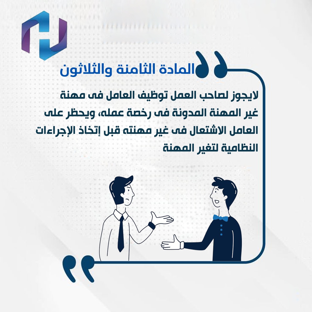 المادة 38 من نظام العمل 
#نظام_العمل