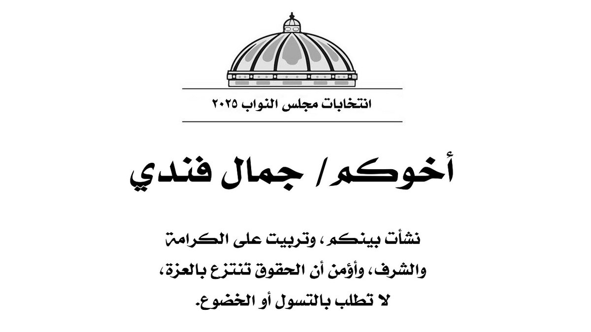 "تحت شعار الصعيد في القلب".. الإعلامي جمال فندي مرشح محتمل لمجلس النواب 2025 دائرة نقادة وقوص

arabtribune.news/article/38640/

#نقادة #قوص #قنا #الصعيد_في_القلب #مجلس_النواب #محافظة_قنا