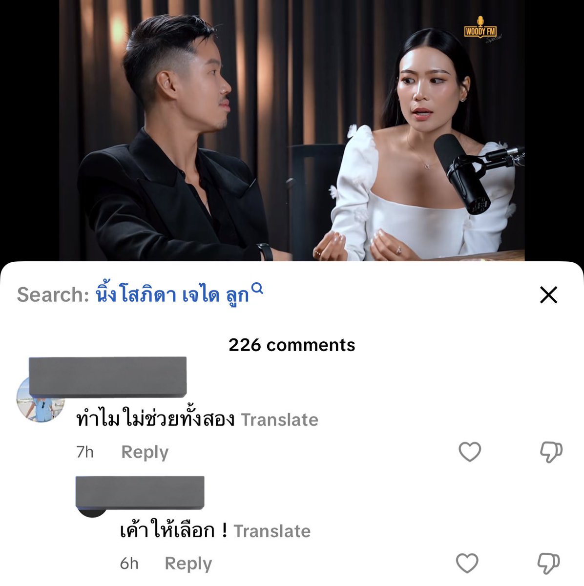 เออทำไมล่ะ